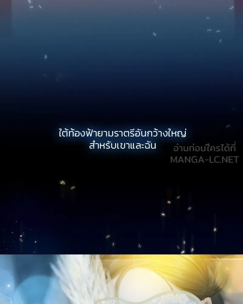 เซเรน่า ตอนที่ 65 รูปที่ 123