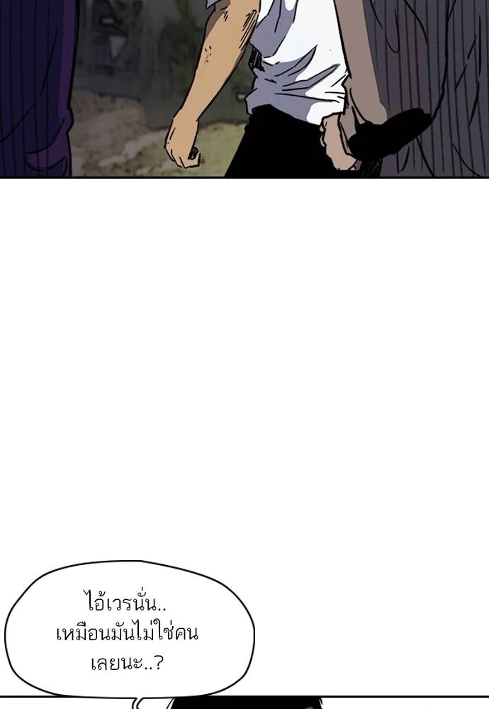 Wind Breaker ตอนที่ 232 รูปที่ 53