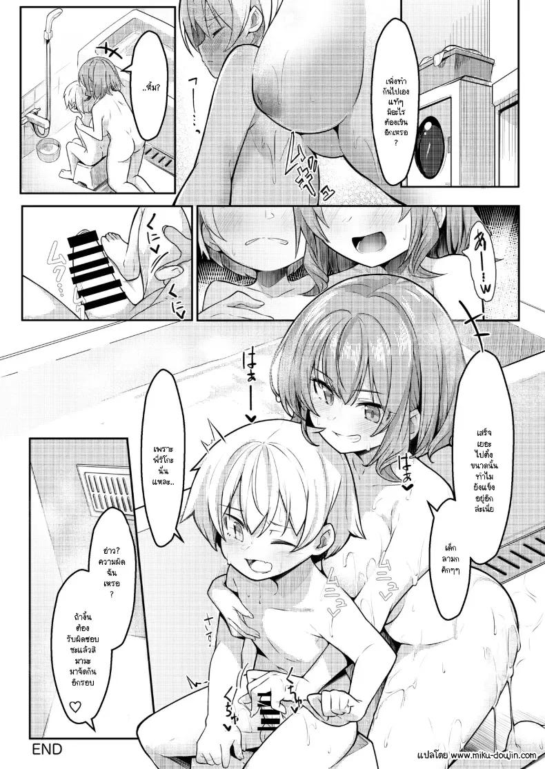 Doujin-Lc- อ่าน โดจิน มังฮวา เกาหลี ญี่ปุ่น จีน แปลไทย บาสคุกเวอร์ชันโชตะ [Gokunama Kinringo] ตอนที่ 1 2 3 4 5 6 7 8 9 10 11 12 13 14 ฟรี ไม่มีโฆษณา อ่าน โดจิน Manhwa เกาหลี ญี่ปุ่น จีน เรามีครบ คัดมาให้เน้นๆ โดจิน 18+ รับประกันความฟินโดย  Doujin Lc
