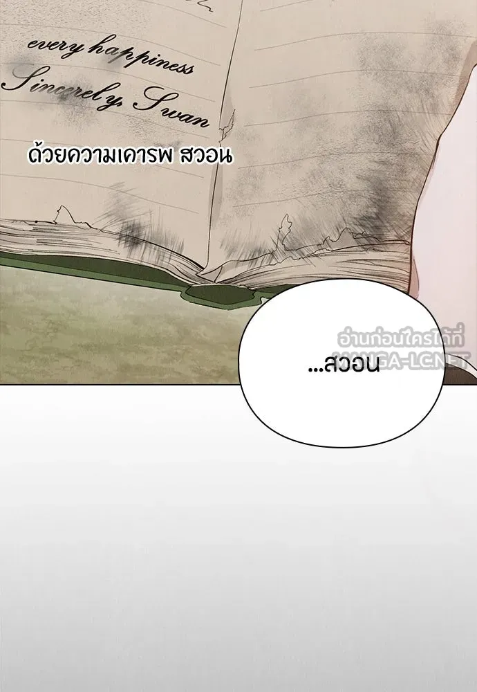 ลูกสาวตัวปลอมของท่านดยุก ตอนที่ 20 รูปที่ 99