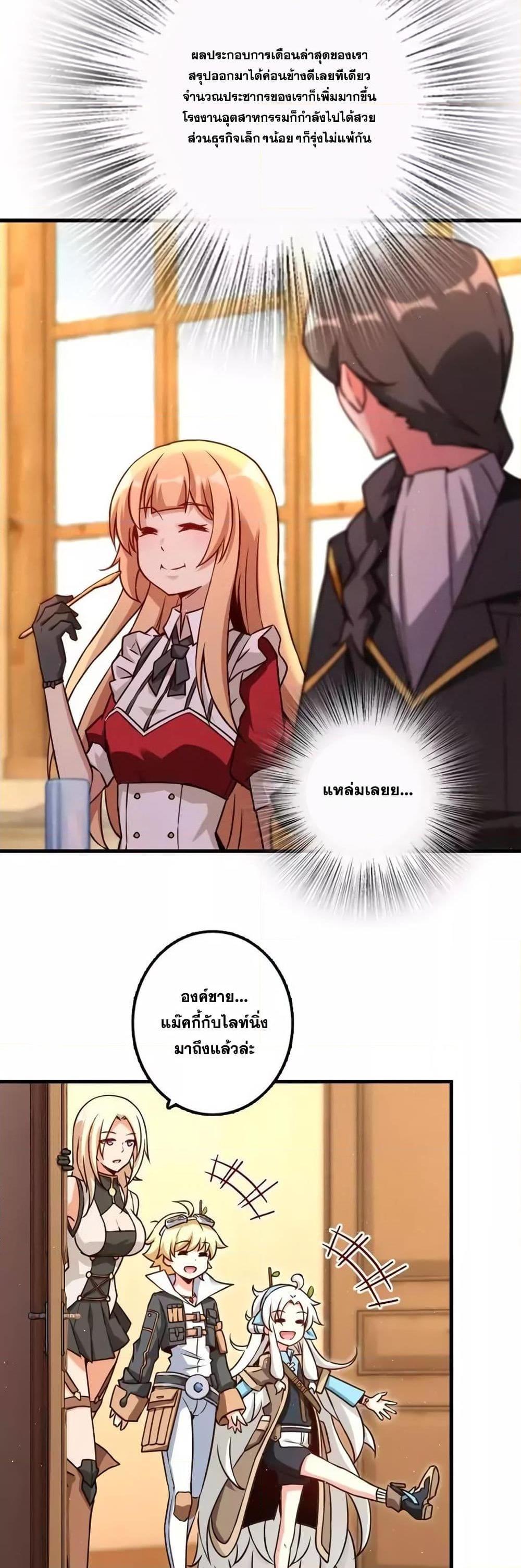 Release That Witch ตอนทื่ 157 รูปที่ 4