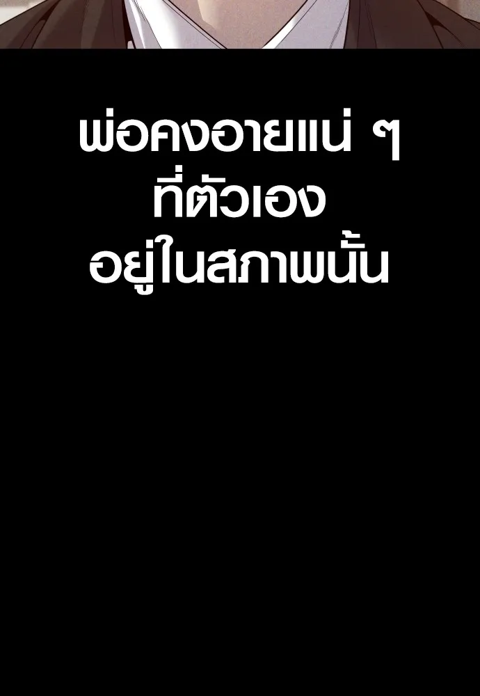 อาชญากรวัยเยาว์ ตอนที่ 59 แกไม่เคยทำผิดพลาดบ้างเหรอ รูปที่ 37