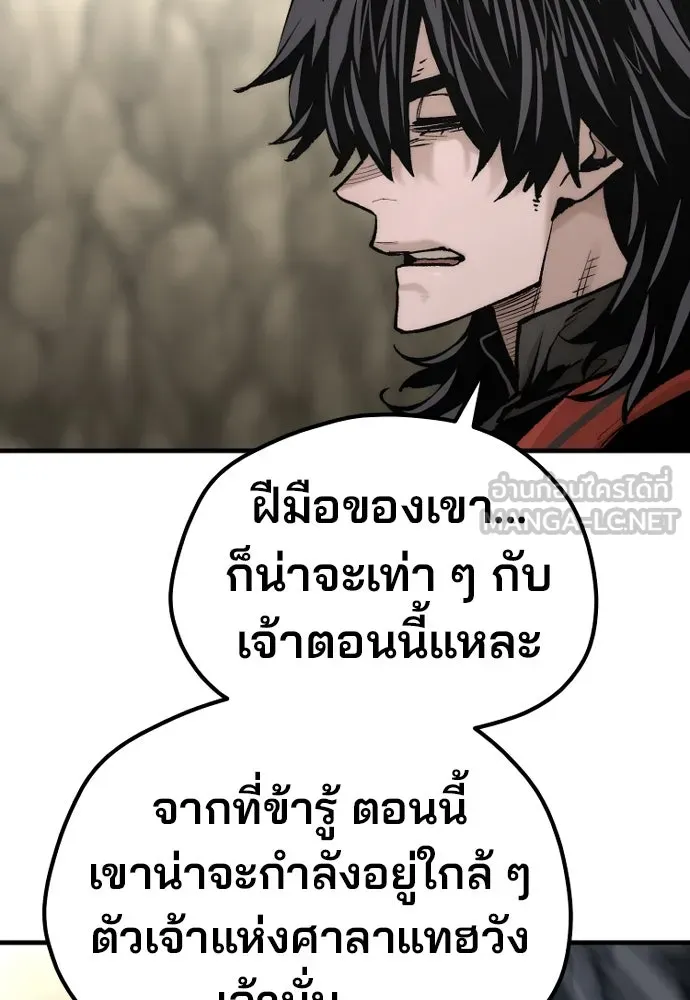 เส้นทางสู่เทพมาร ตอนที่ 122 รูปที่ 180