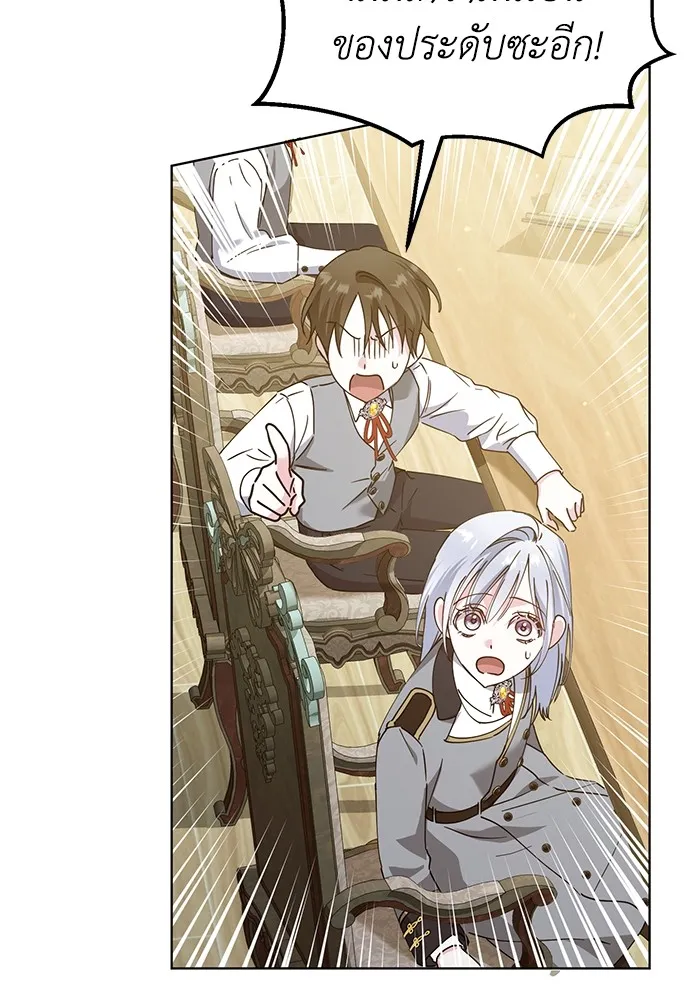 ชีวิตใหม่ในตระกูลมือสังหาร ตอนที่ 28 รูปที่ 71
