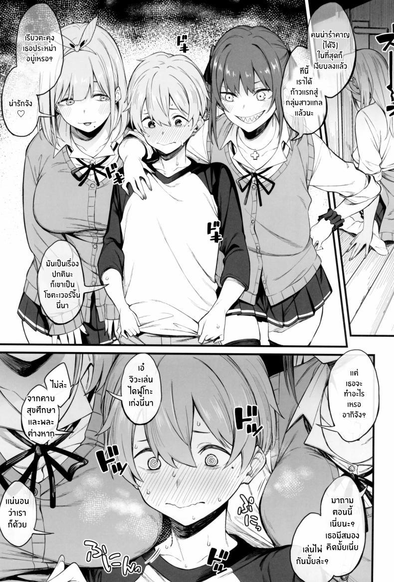 Doujin-Lc- อ่าน โดจิน มังฮวา เกาหลี ญี่ปุ่น จีน แปลไทย 3 สาวเเกล(C102) [Pikorin! (Spiritus Tarou)] Onna, 3-nin ตอนที่ 1 2 3 4 5 6 7 8 9 10 11 12 13 14 ฟรี ไม่มีโฆษณา อ่าน โดจิน Manhwa เกาหลี ญี่ปุ่น จีน เรามีครบ คัดมาให้เน้นๆ โดจิน 18+ รับประกันความฟินโดย  Doujin Lc