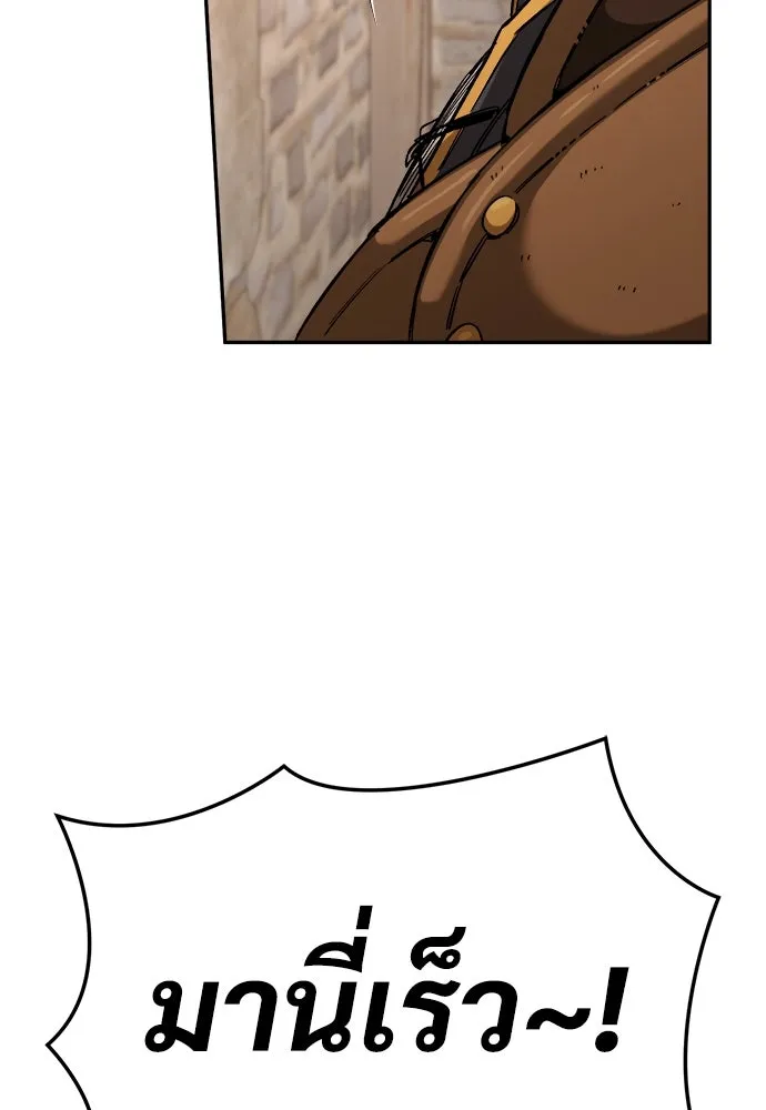 ผู้พิทักษ์เถื่อนแห่งยุคกลาง ตอนที่ 9 รูปที่ 2