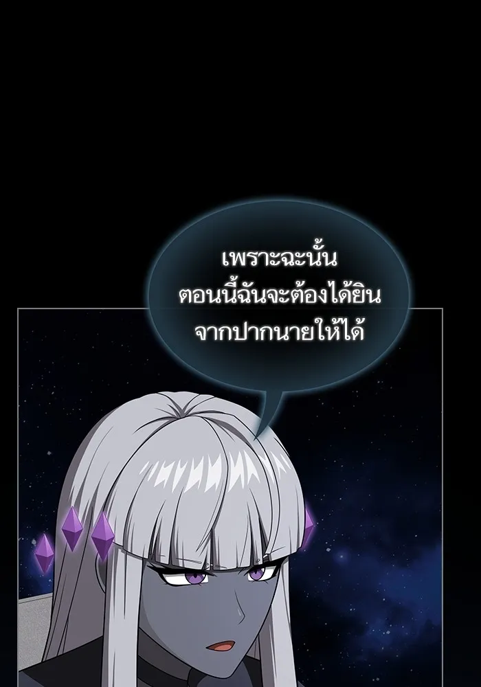 ผู้เล่นขั้นเทพแห่งหอคอยฝึกสอน ตอนที่ 218 รูปที่ 146