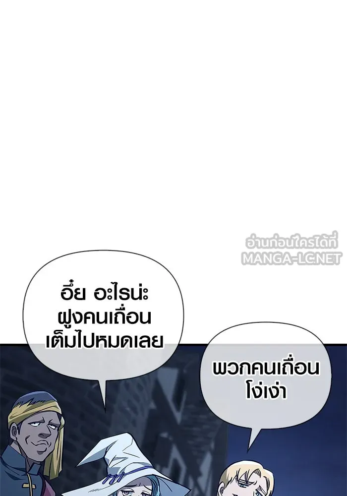 เอาชีวิตรอดในเกมฉบับคนเถื่อน ตอนที่ 2 รูปที่ 126