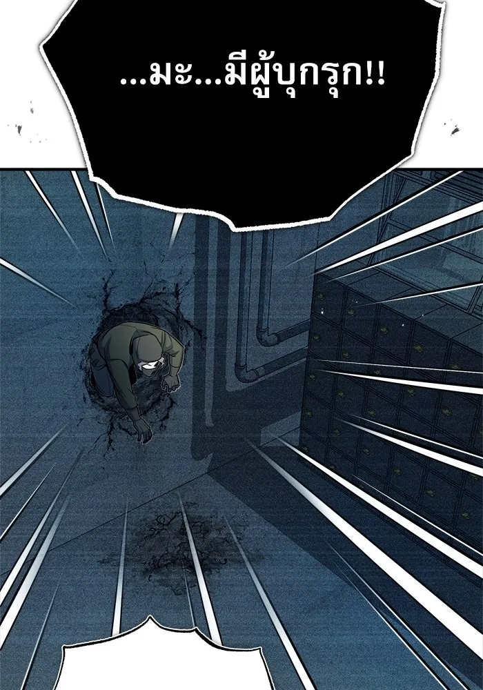 ศาสตราจารย์จำเป็นแห่งอะคาเดมี ตอนที่ 48 รูปที่ 70