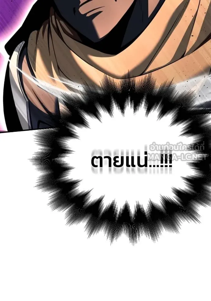 เกมของยอดมนุษย์ ตอนที่ 126 รูปที่ 36