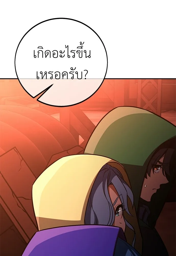 ไอ้เพลเยอร์นั่น ฉันฆ่ามันเอง ตอนที่ 93 รูปที่ 181