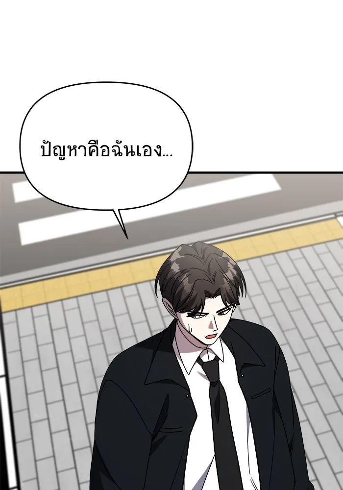 วายร้ายก็อยากมีรัก ตอนที่ 38 รูปที่ 82