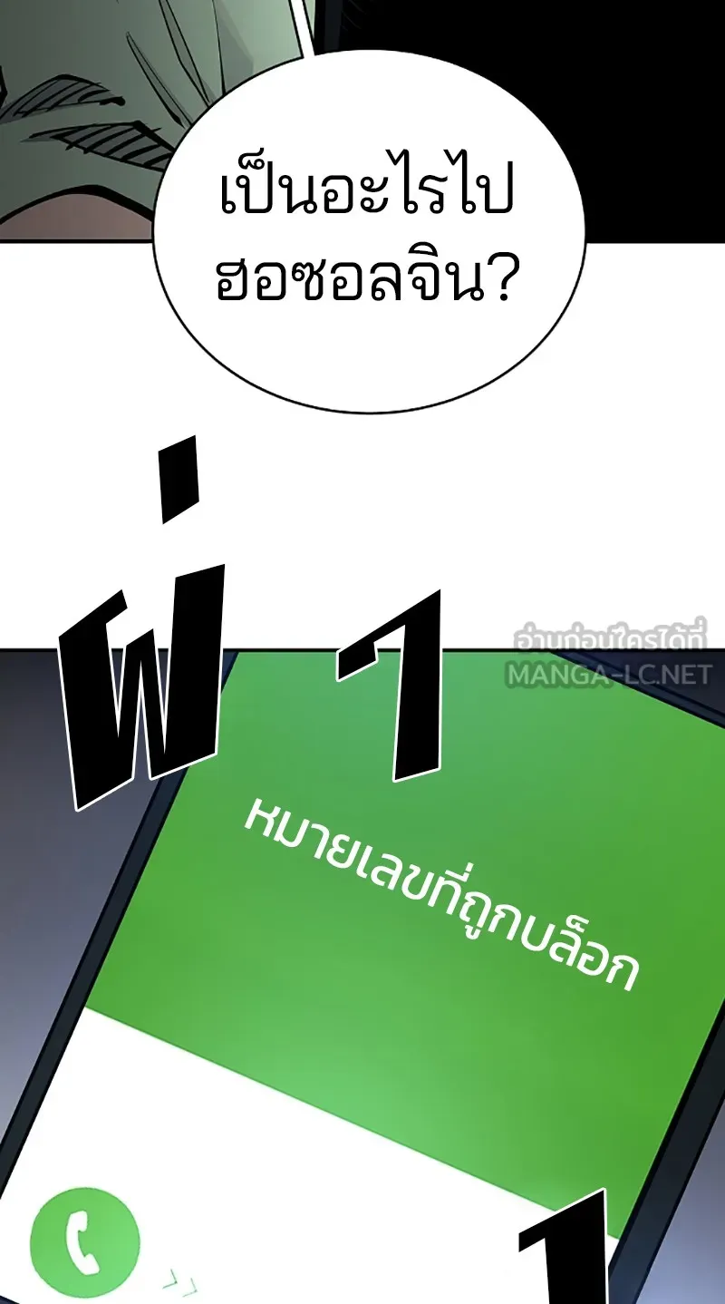 Player ตอนที่ 19 รูปที่ 96