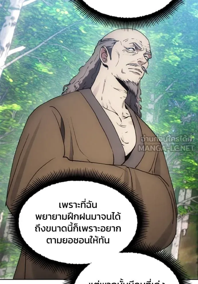 ศึกชิงบัลลังก์เทพเจ้ ตอนที่ 160 รูปที่ 72