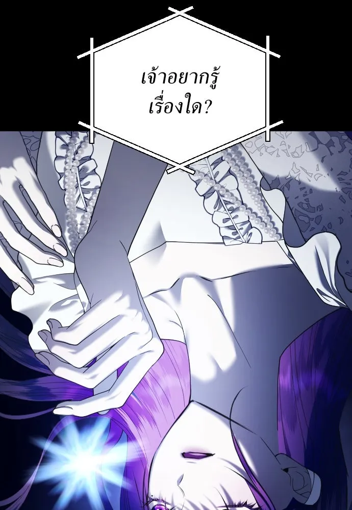 ชิงชีวิตพลิกลิขิตชะตา ตอนที่ 257. เหตุใดถึงสลับร่างกัน(2) รูปที่ 40
