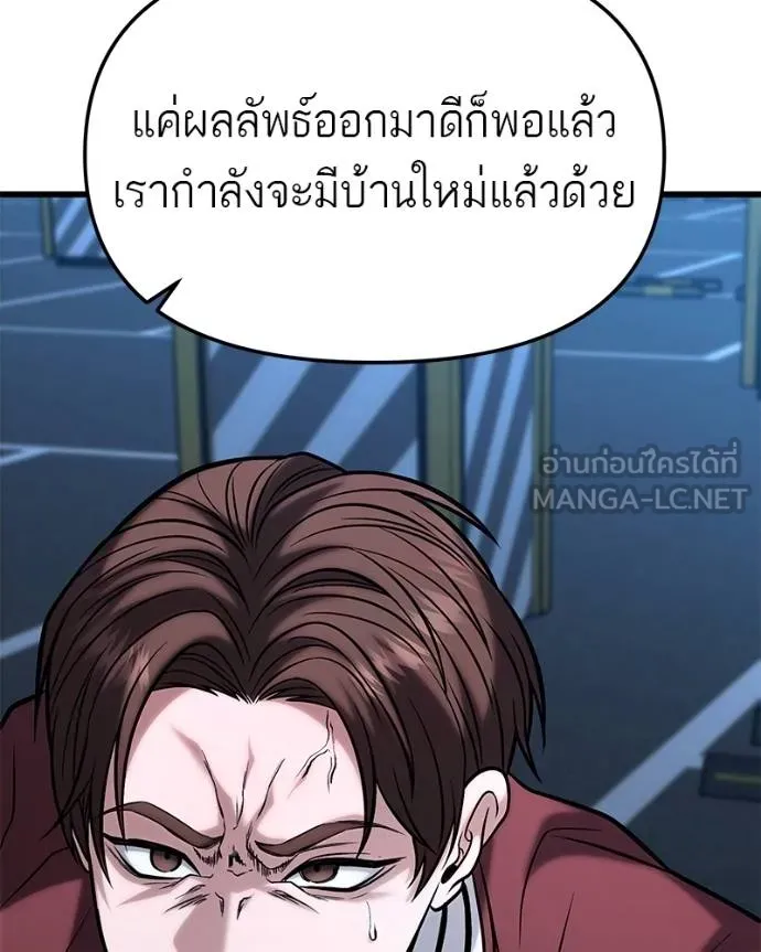 โทษที พื้นที่นี้ ตอนที่ 18 รูปที่ 76