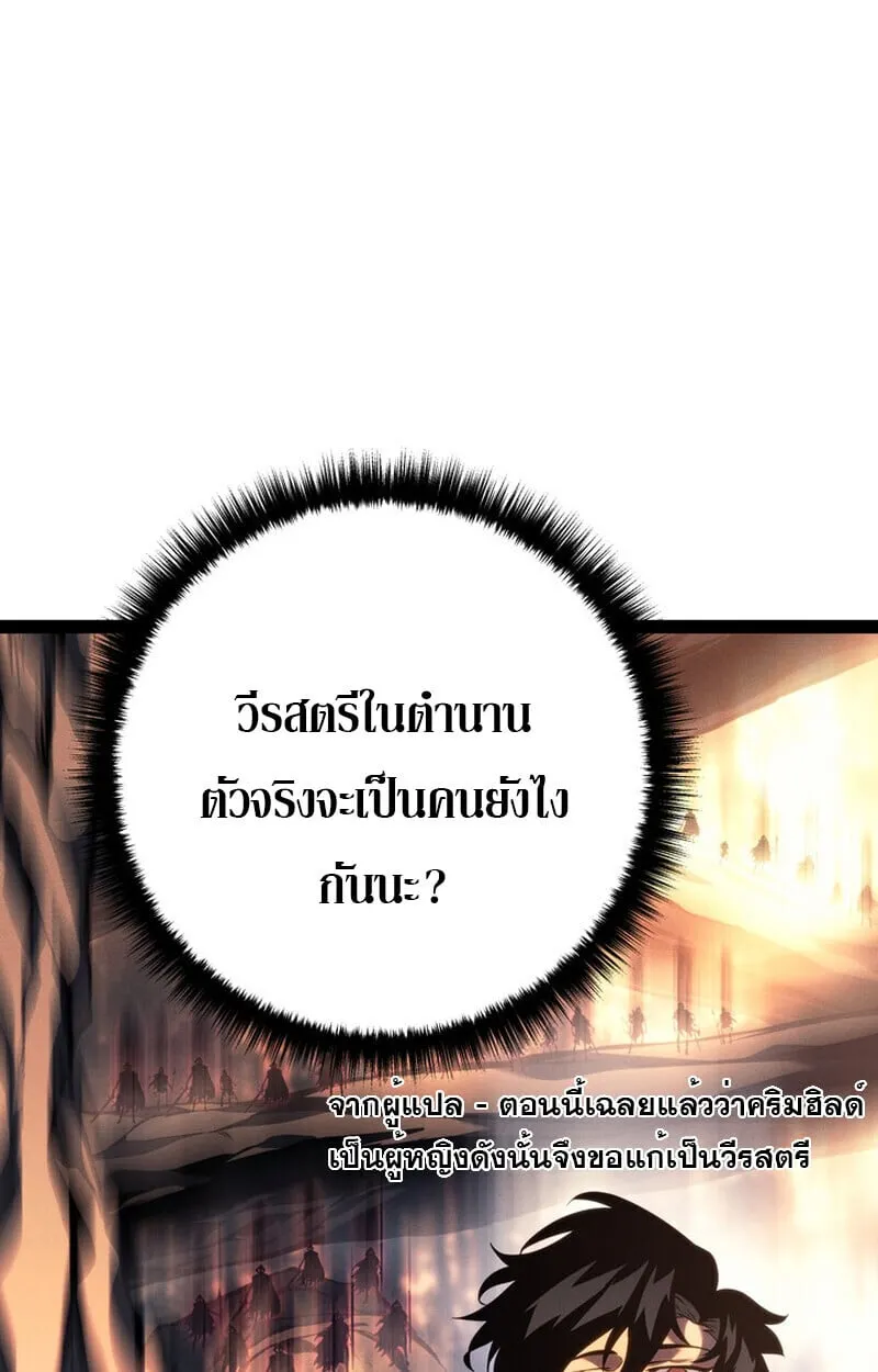 Regressing as the Reincarnated Bastard of the Sword Clan ตอนที่ ตอนที่ 69 รูปที่ 18