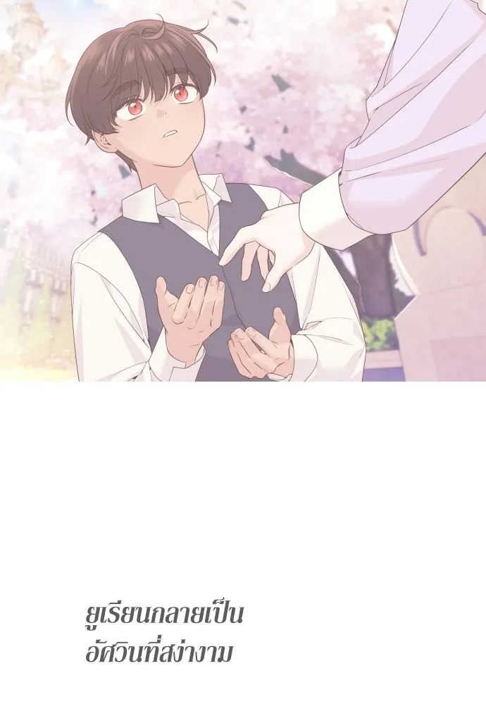 เลดี้มินต์ ตอนที่ 110 รูปที่ 139