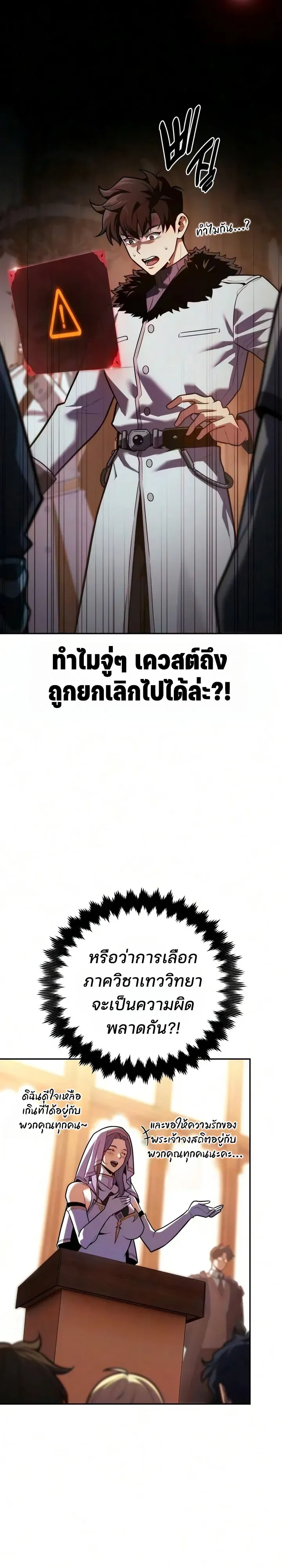 30 Years Since the Prologue เป_นว_รบ_ร_ษมา 30 ป_ ท_แท_เพ_งจบบทนำ ตอนที่ ตอนที่ 10 รูปที่ 2
