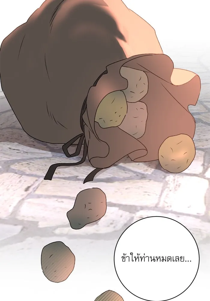 เกิดใหม่คราวนี้ ขอเป็นคนดีดูสักครั้ง ตอนที่ 28 รูปที่ 121