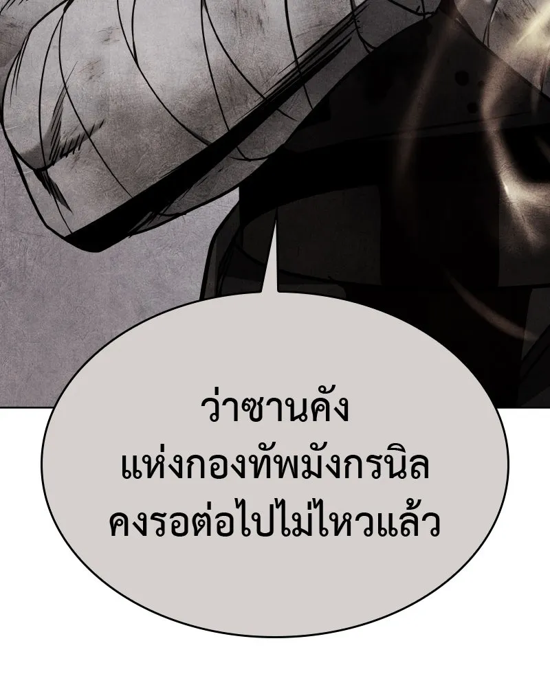 เกิดอีกทีเป็นว่าที่ประมุขลัทธิมาร ตอนที่ 63 รูปที่ 271