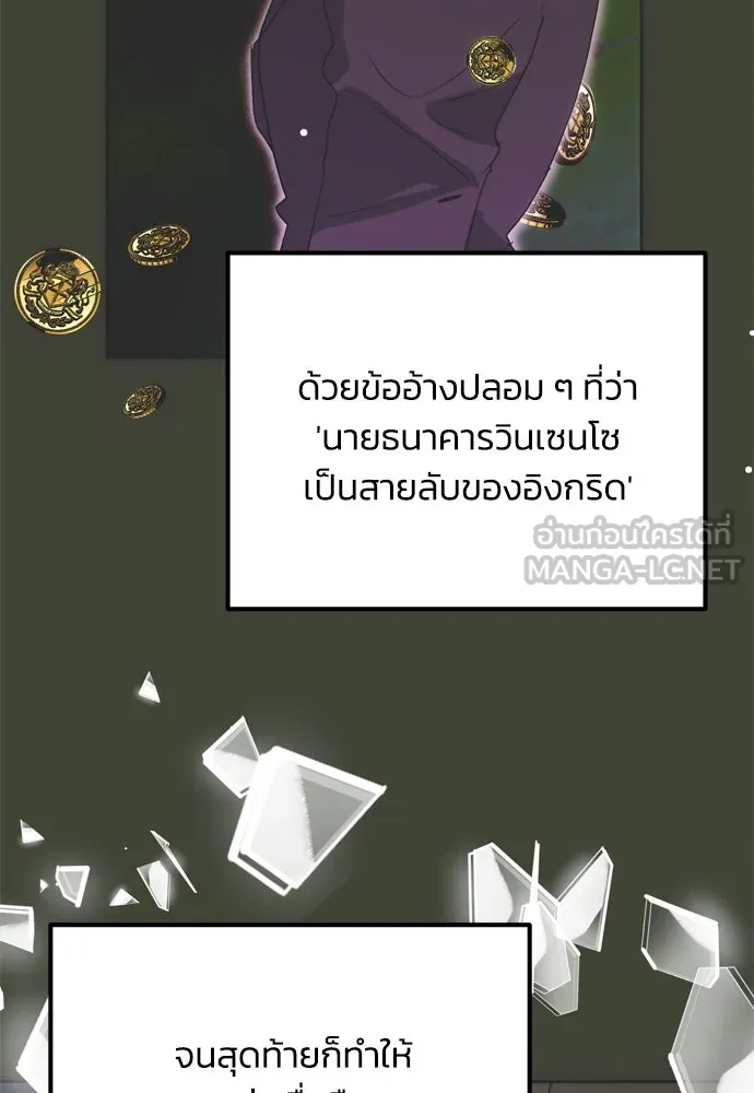 คมเขี้ยวชำระแค้น ตอนที่ 3 รูปที่ 18