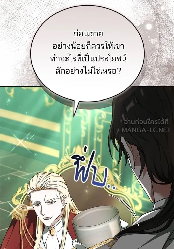 เจ้าสาวอัคนีดำ ตอนที่ 82 รูปที่ 168