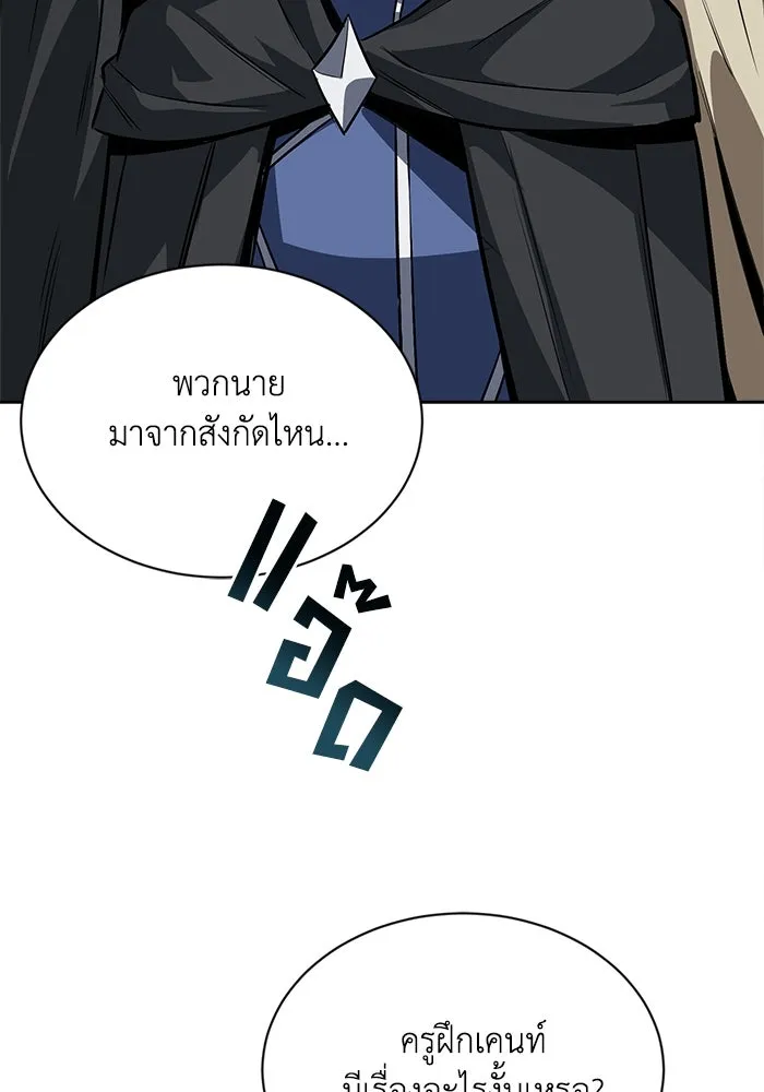 ชีวิตพลิกผันของลอร์ดผู้เกียจคร้าน ตอนที่ 58 อัจริยะที่ไม่รู้ตัว รูปที่ 139