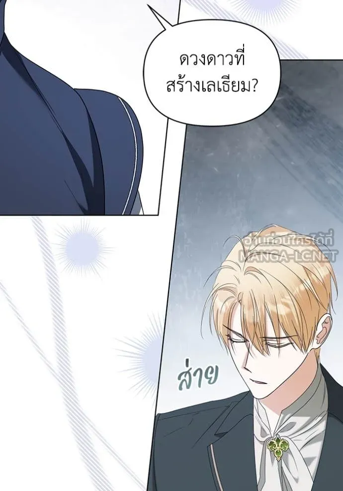 ชีวิตใหม่ในตระกูล ตอนที่ 70 รูปที่ 81