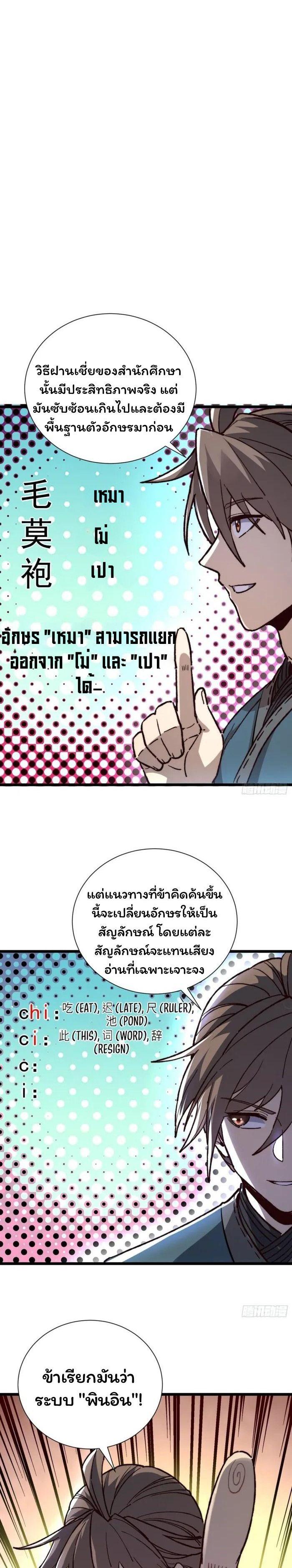 Manga-lc-com อ่านมังงะ อ่านการ์ตูน ออนไลน์ ฟรี Becoming a God, Starting as water monkey ตอนที่ 1 2 3 4 5 6 7 8 9 10 11 12 13 14 ฟรี ไม่มีโฆษณา Manga-lc - อ่าน มังงะ อ่าน การ์ตูน ออนไลน์ อ่านมังงะ ฟรี