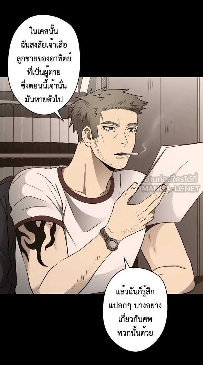 Hunter Game ตอนที่ 47  ไม่ควรมีใครต้องเจอแบบนี้ รูปที่ 6