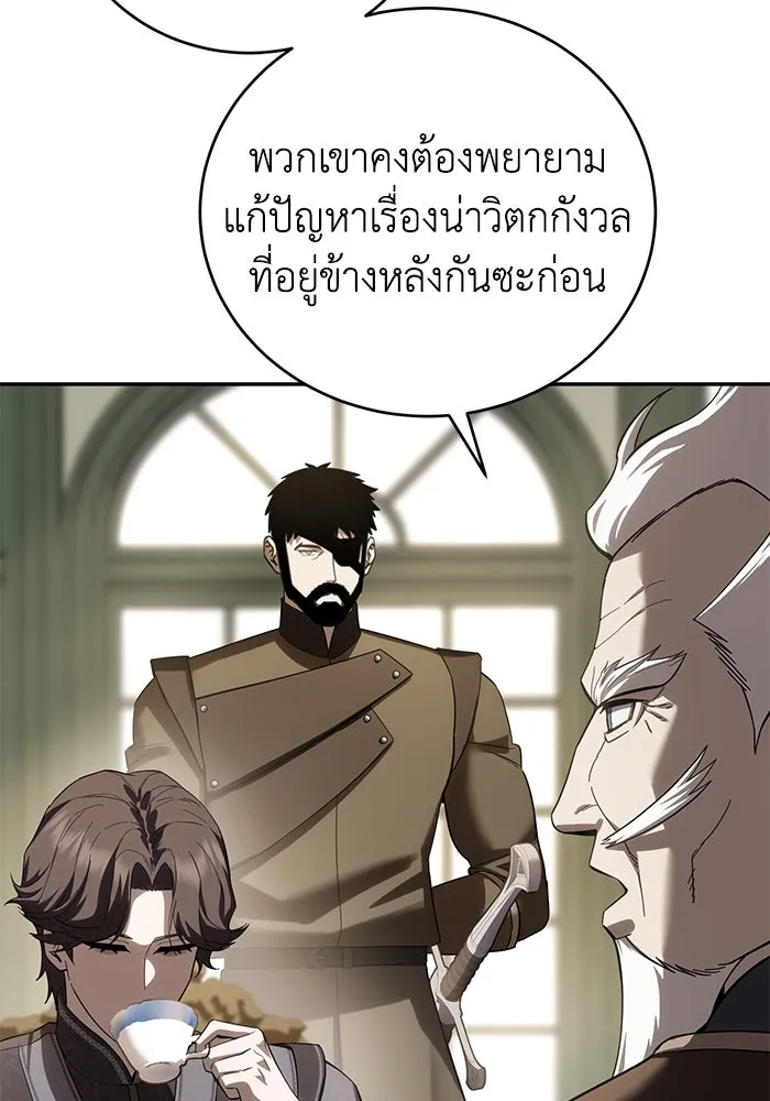 ยอดนักดาบผู้โอบอุ้มดารา ตอนที่ 65 รูปที่ 64