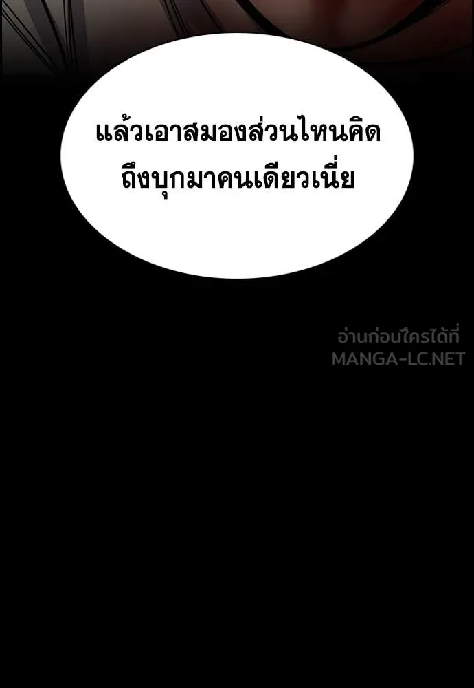 การศึกษาที่แท้จริง ตอนที่ 233 รูปที่ 77