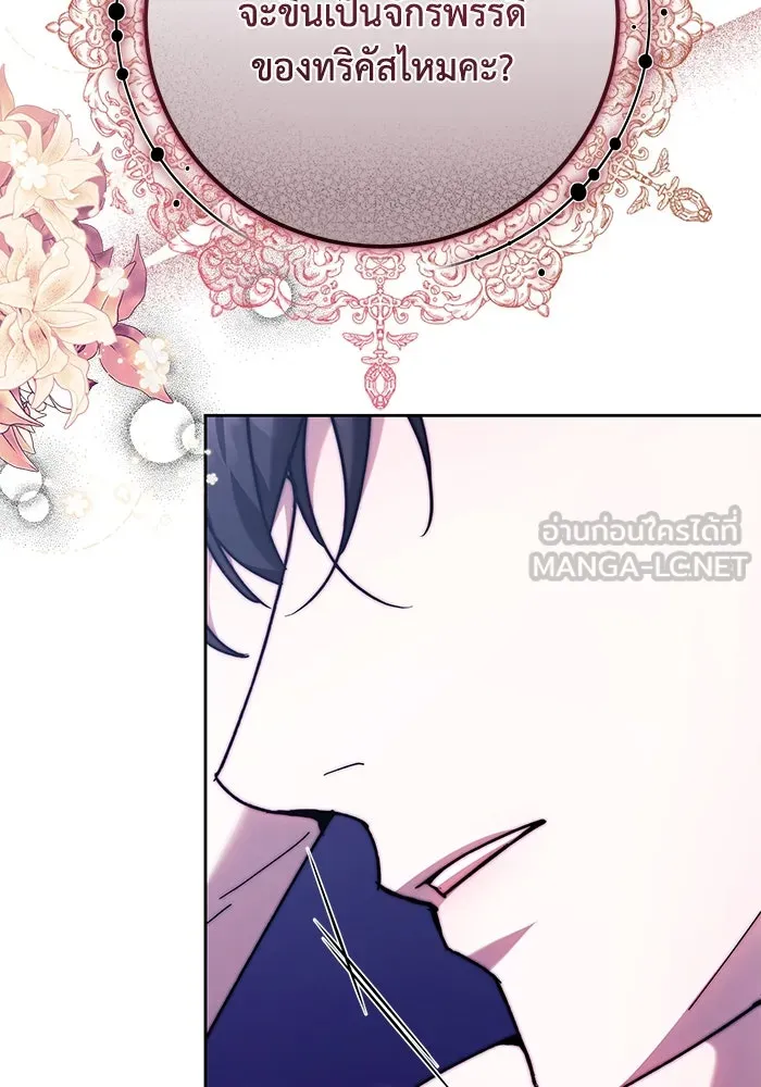 ย้อนเวลาพลิกชะตาทายาท ตอนที่ 32 รูปที่ 45