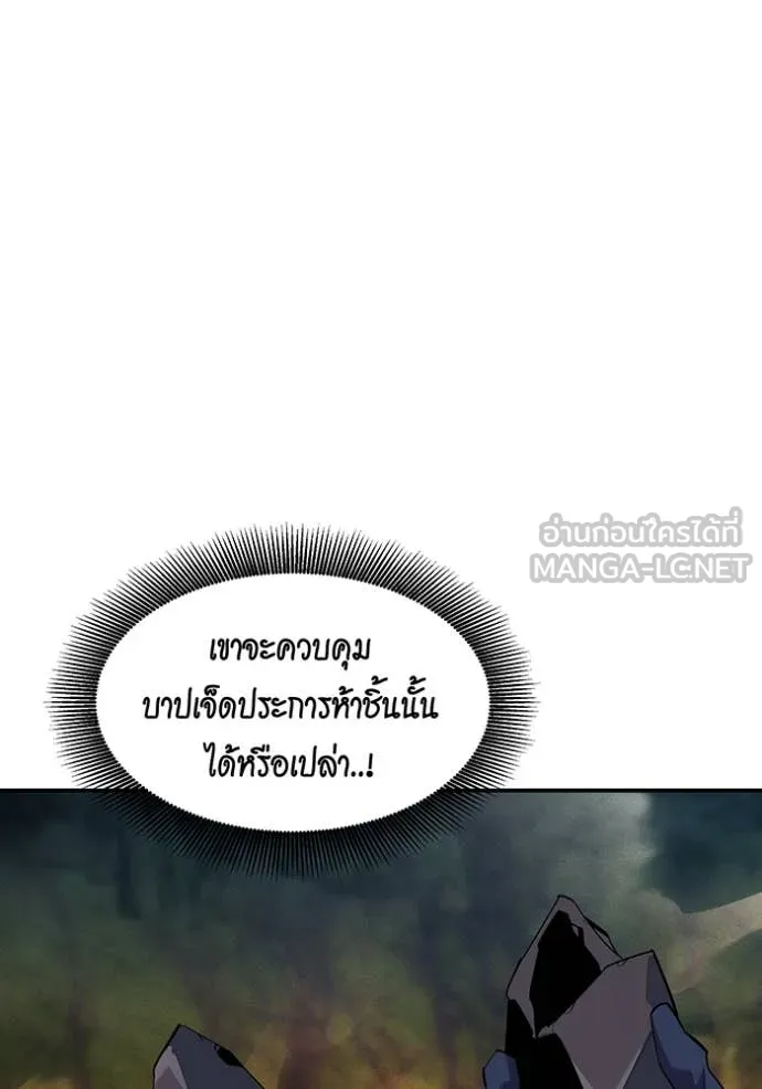 แยกร่าง ล่าอัตโนมัติ ตอนที่ 160 รูปที่ 47