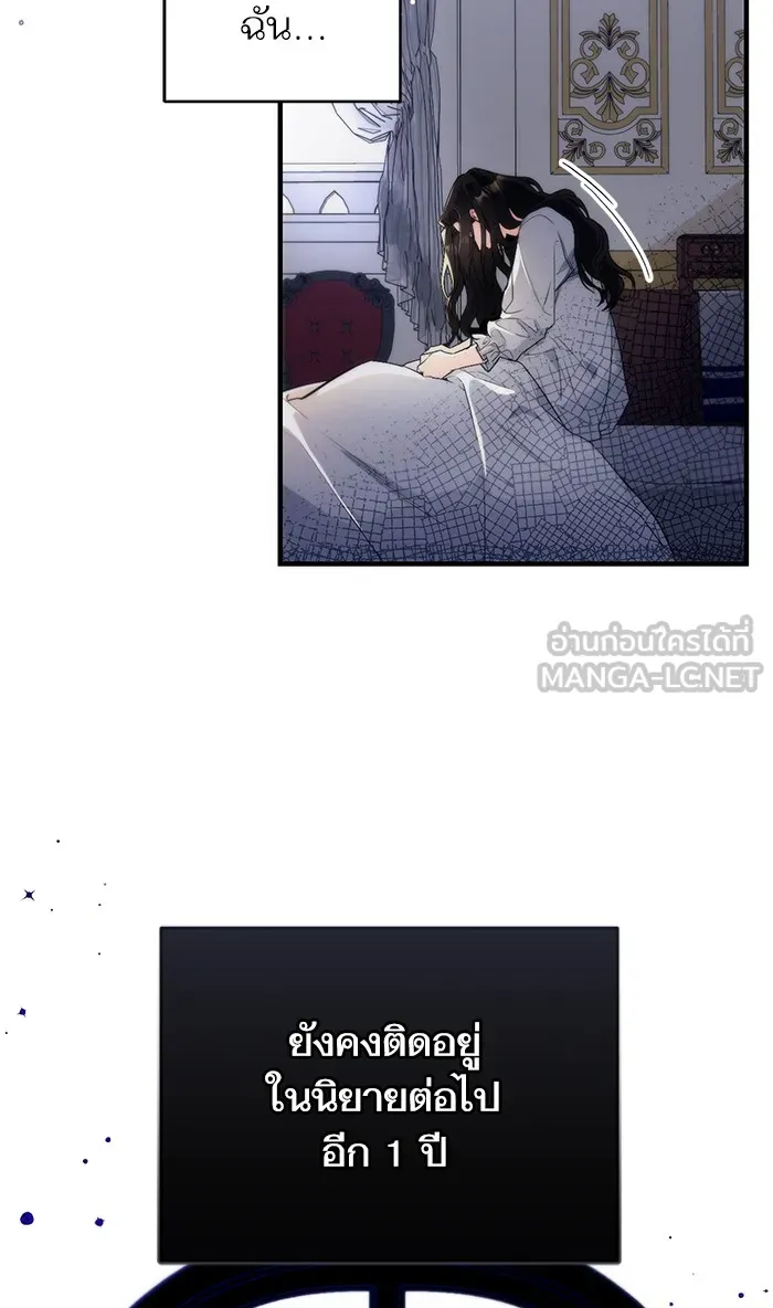 แด่ตัวละครโปรดที่ถูกทิ้ง ตอนที่ 2 รูปที่ 12