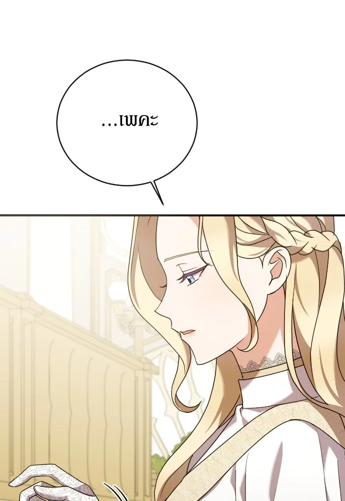 หมาป่าคู่เคียงบัลลังก์ ตอนที่ 12 รูปที่ 19