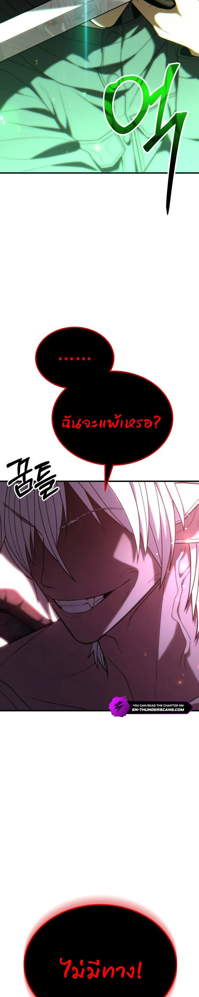 Expelled Hero Is Too Strong ฮ_โร_ผ_แข_งแกร_งถ_กไล_ออกจากก_ลด_อ_นด_บหน_ง ตอนที่ ตอนที่ 51 รูปที่ 21