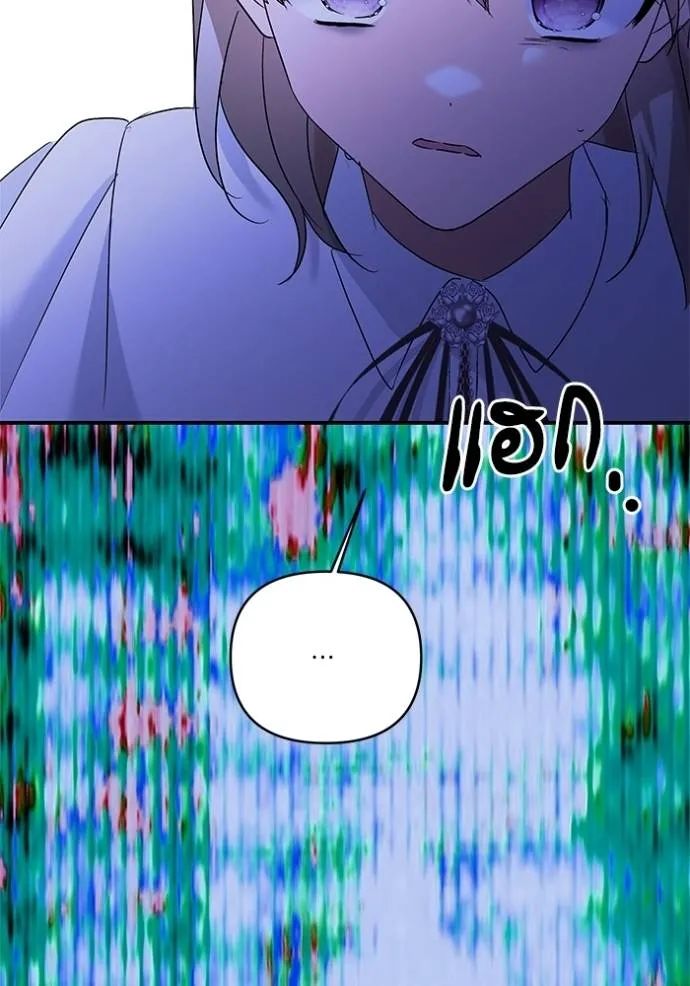 บุตรสาวของดยุกปีศาจ ตอนที่ 174 รูปที่ 52