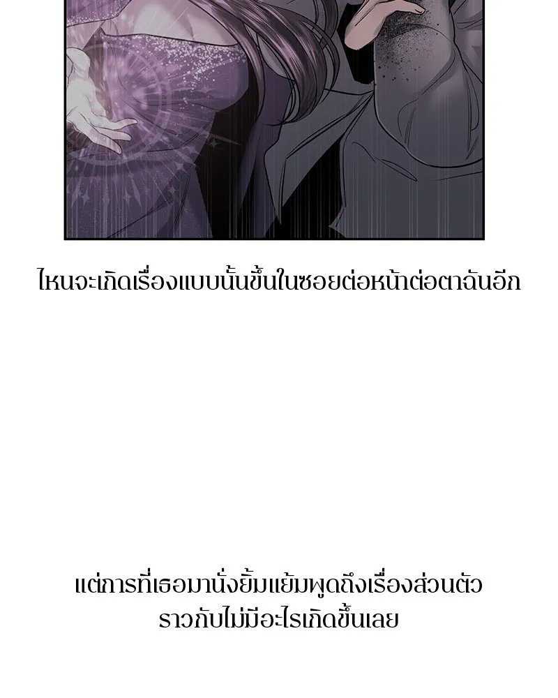 ตำนานเทพธิดาตกสวรรค์ ตอนที่ 7 รูปที่ 20