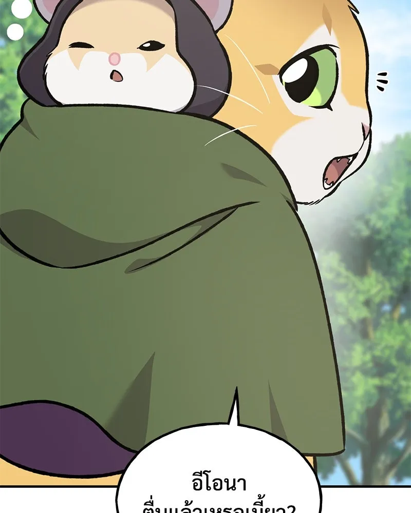 ปลูกผักพิชิตหอคอย ตอนที่ 98 รูปที่ 152