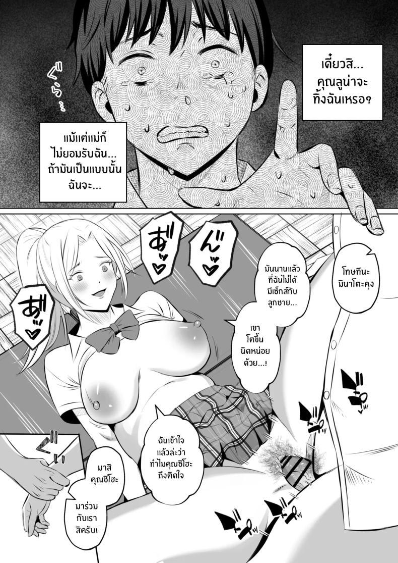 Doujin-Lc- อ่าน โดจิน มังฮวา เกาหลี ญี่ปุ่น จีน แปลไทย การแลกเปลี่ยนแม่ลูกต้องห้าม [Mochi dora] kindan no boshi suwappingu 〜 hahaoya kōkan de hontō no seiheki ni mezameta haha to ore ตอนที่ 1 2 3 4 5 6 7 8 9 10 11 12 13 14 ฟรี ไม่มีโฆษณา อ่าน โดจิน Manhwa เกาหลี ญี่ปุ่น จีน เรามีครบ คัดมาให้เน้นๆ โดจิน 18+ รับประกันความฟินโดย  Doujin Lc