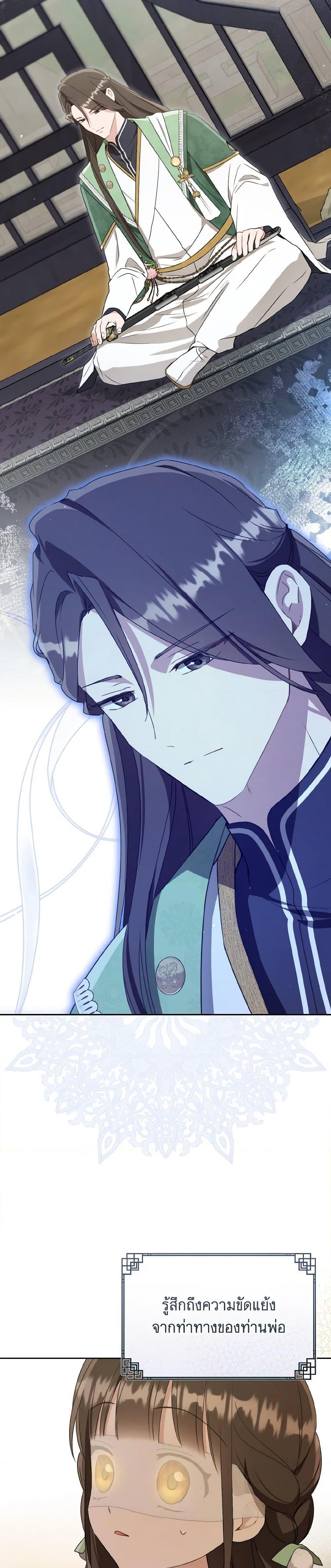 Manga-lc-com อ่านมังงะ อ่านการ์ตูน ออนไลน์ ฟรี I Became the Despised Granddaughter of the Powerful Martial Arts Family ตอนที่ 1 2 3 4 5 6 7 8 9 10 11 12 13 14 ฟรี ไม่มีโฆษณา Manga-lc - อ่าน มังงะ อ่าน การ์ตูน ออนไลน์ อ่านมังงะ ฟรี