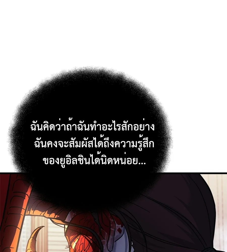 สัปดาห์นี้งดอัปตอนใหม่ ตอนที่ 109 รูปที่ 130