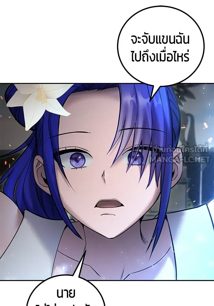 แกร่งเกินผู้กล้า แต่ซ่าไม่ได้ ตอนที่ 120 รูปที่ 6