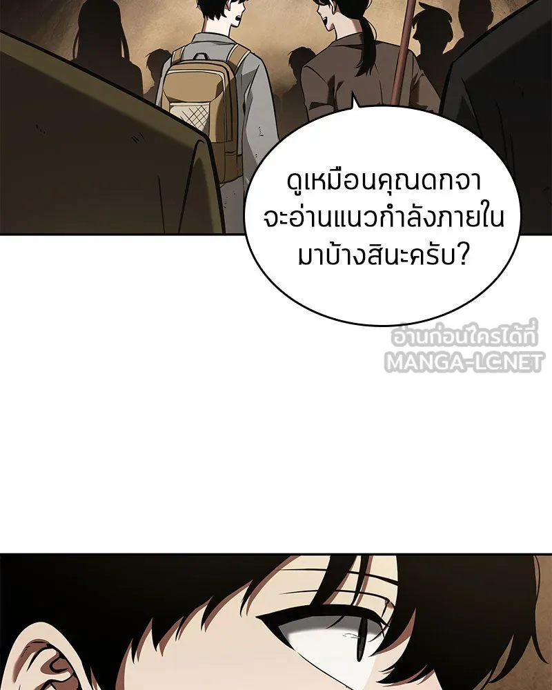 Omniscient Reader อ่านชะตาวันสิ้นโลก ตอนที่ 14 เจ้าของบัลลังก์ (2) รูปที่ 132