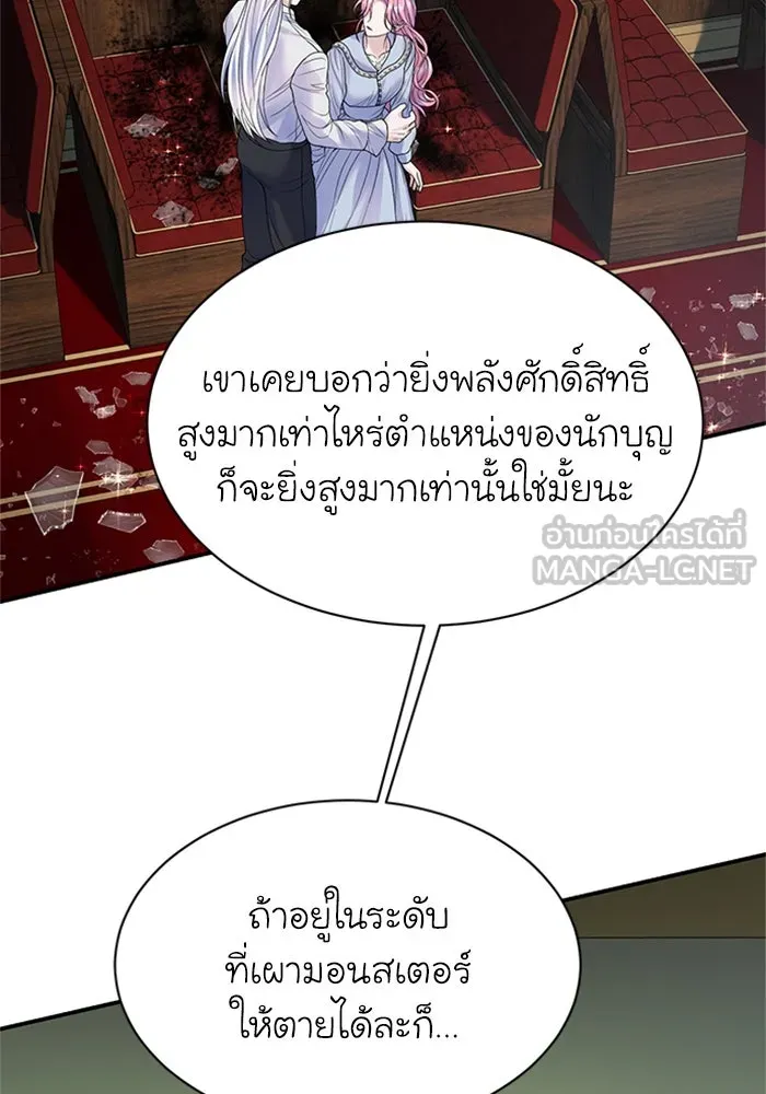 ไหนบอกว่าฉันใกล้ตาย ตอนที่ 76 รูปที่ 30