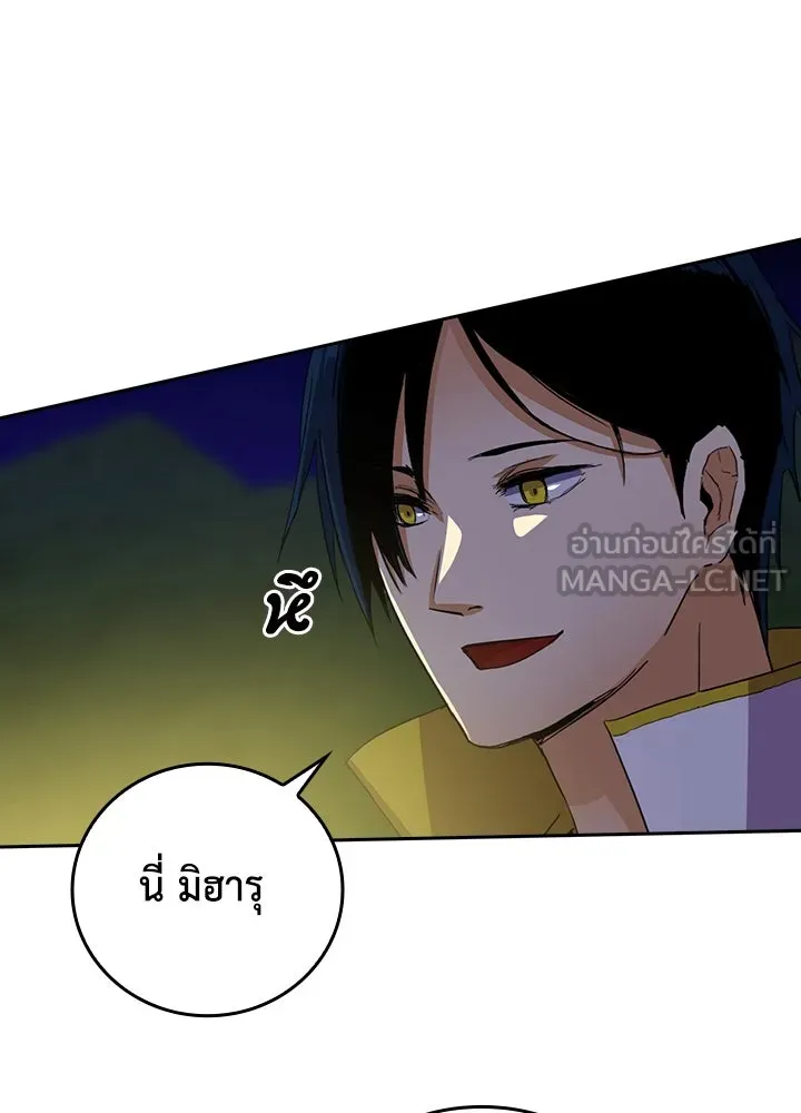 นักเลงกระจอกย้อนเวลามาทวงแค้น ตอนที่ 44 รูปที่ 66