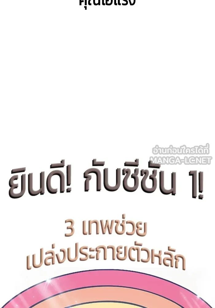 +99 ท่อนไม้พร้อมบวก ตอนที่ รีวิว (นักเขียนภาพจีเพรี) รูปที่ 192