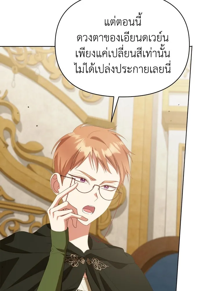 ชีวิตใหม่ในตระกูลมือสังหาร ตอนที่ 40 รูปที่ 67